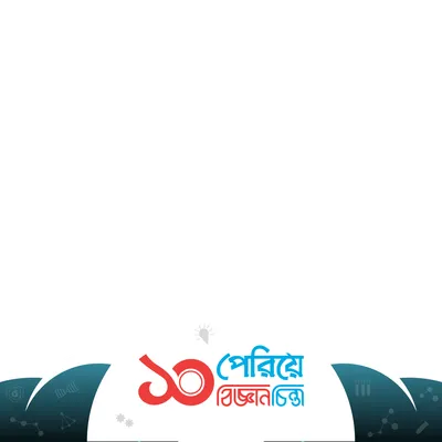 Bigganchinta 10 Years Celebration