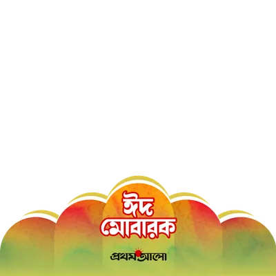 ঈদ উল আযহা ২০২৫
