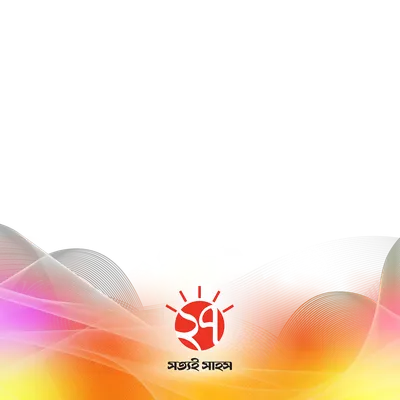 প্রথম আলোর ২৭তম প্রতিষ্ঠাবার্ষিকী