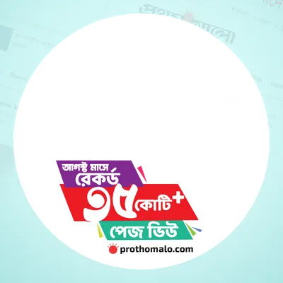 প্রথম আলো ৩৫ কোটি+ পেজ ভিউ